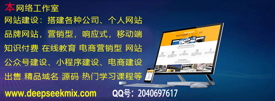 网站建设