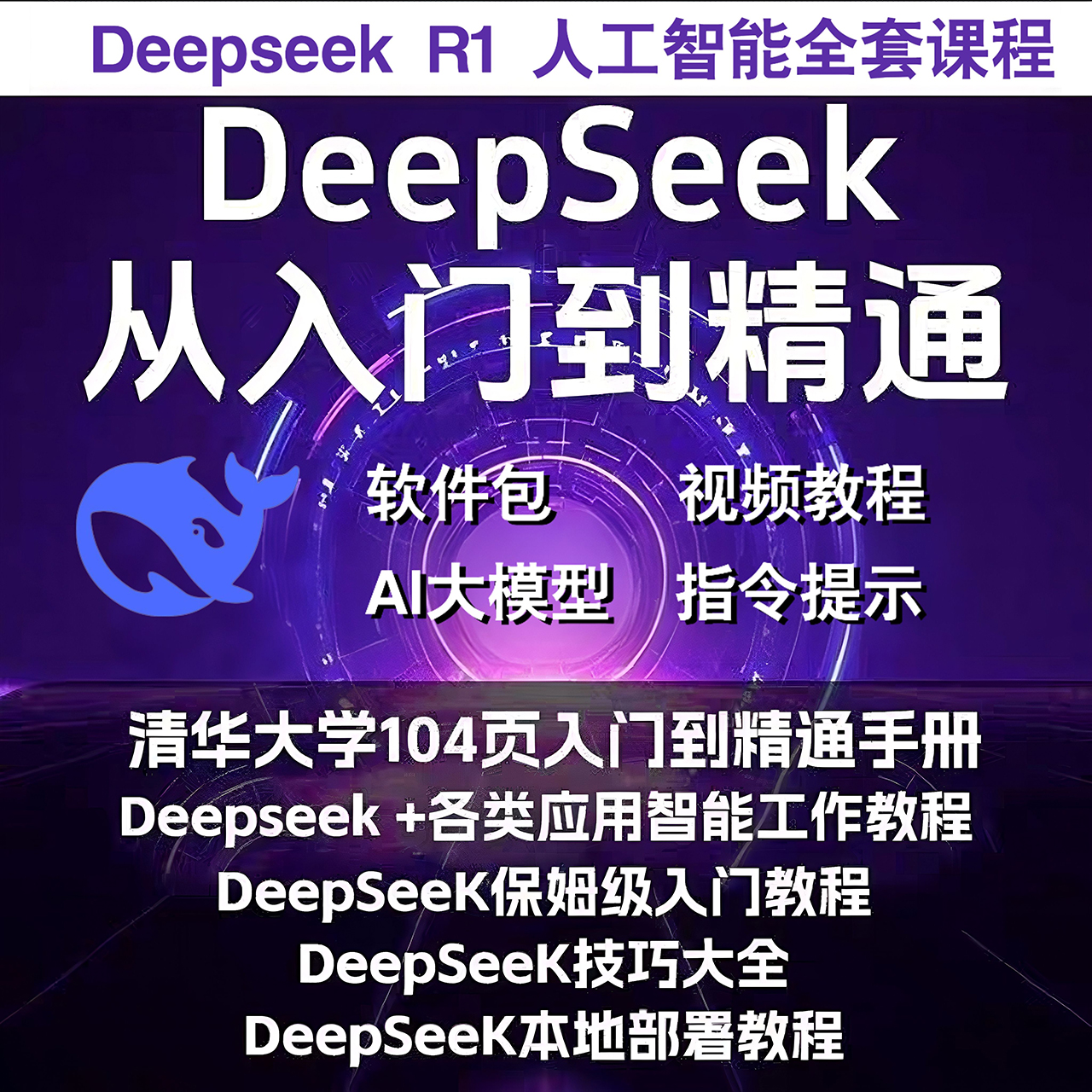 ai课程